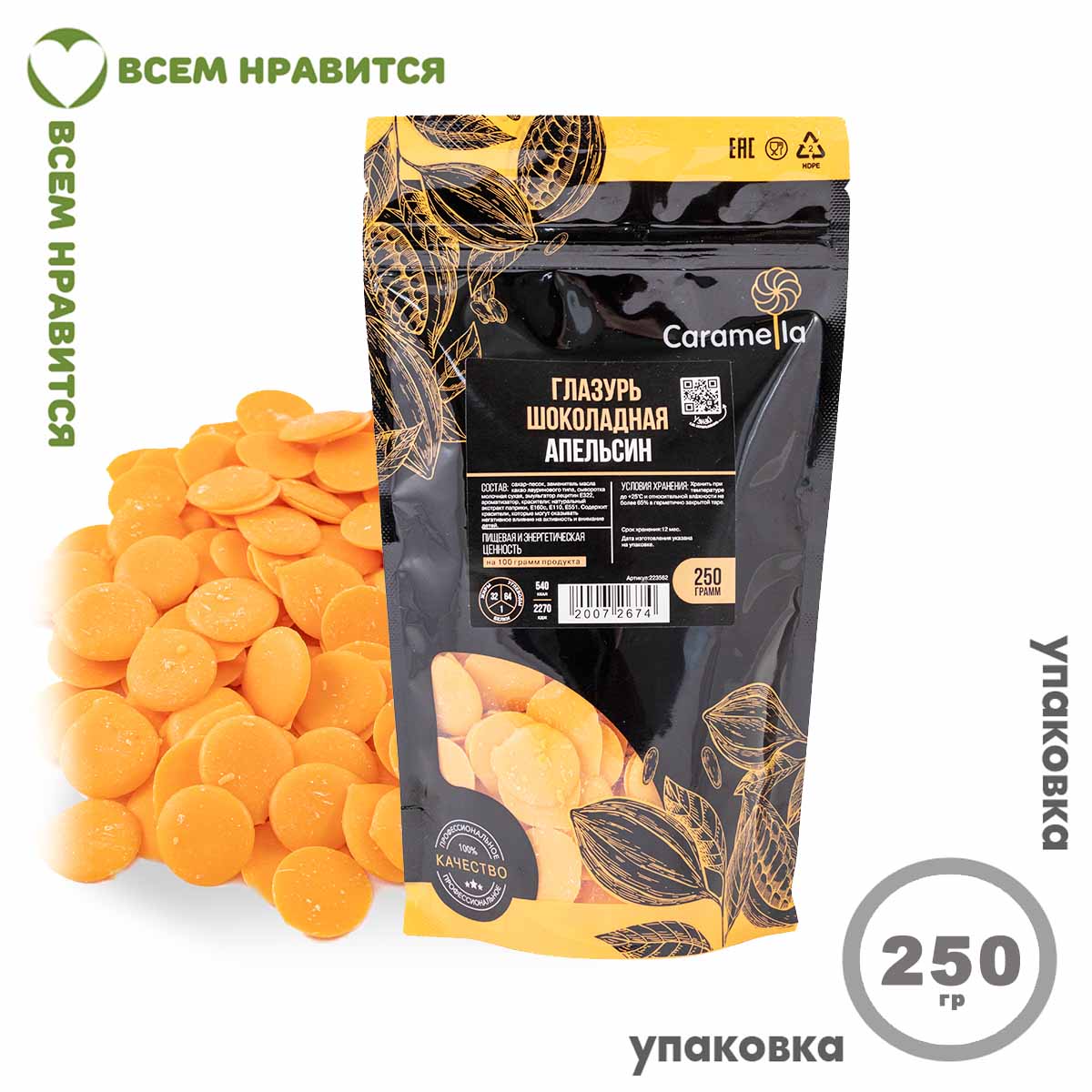 купить Глазурь шоколадная ДРОПСЫ оранжевые "Апельсин" 250 гр